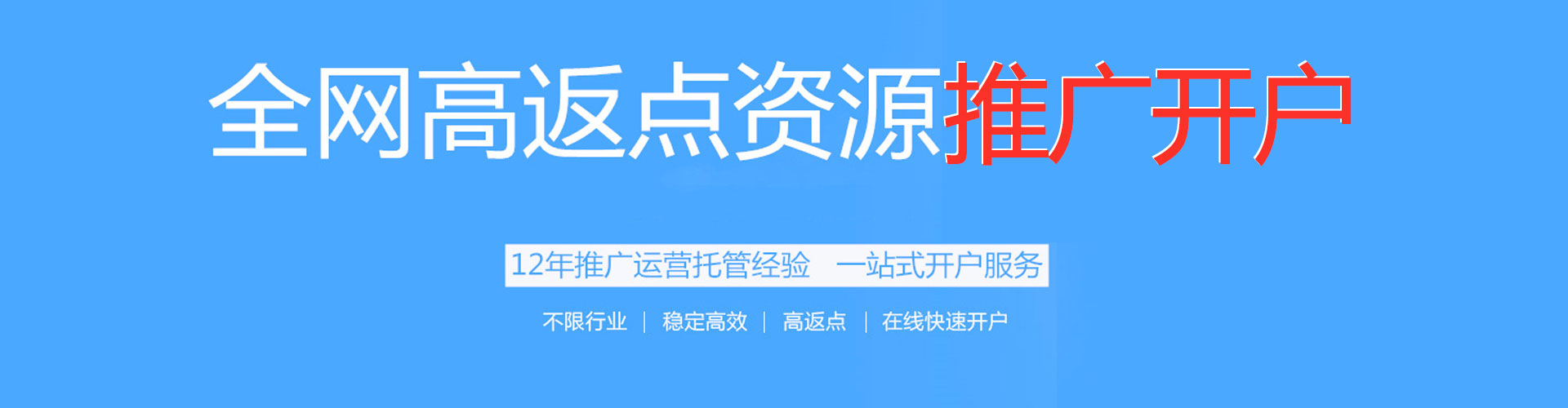 永城信息流平台